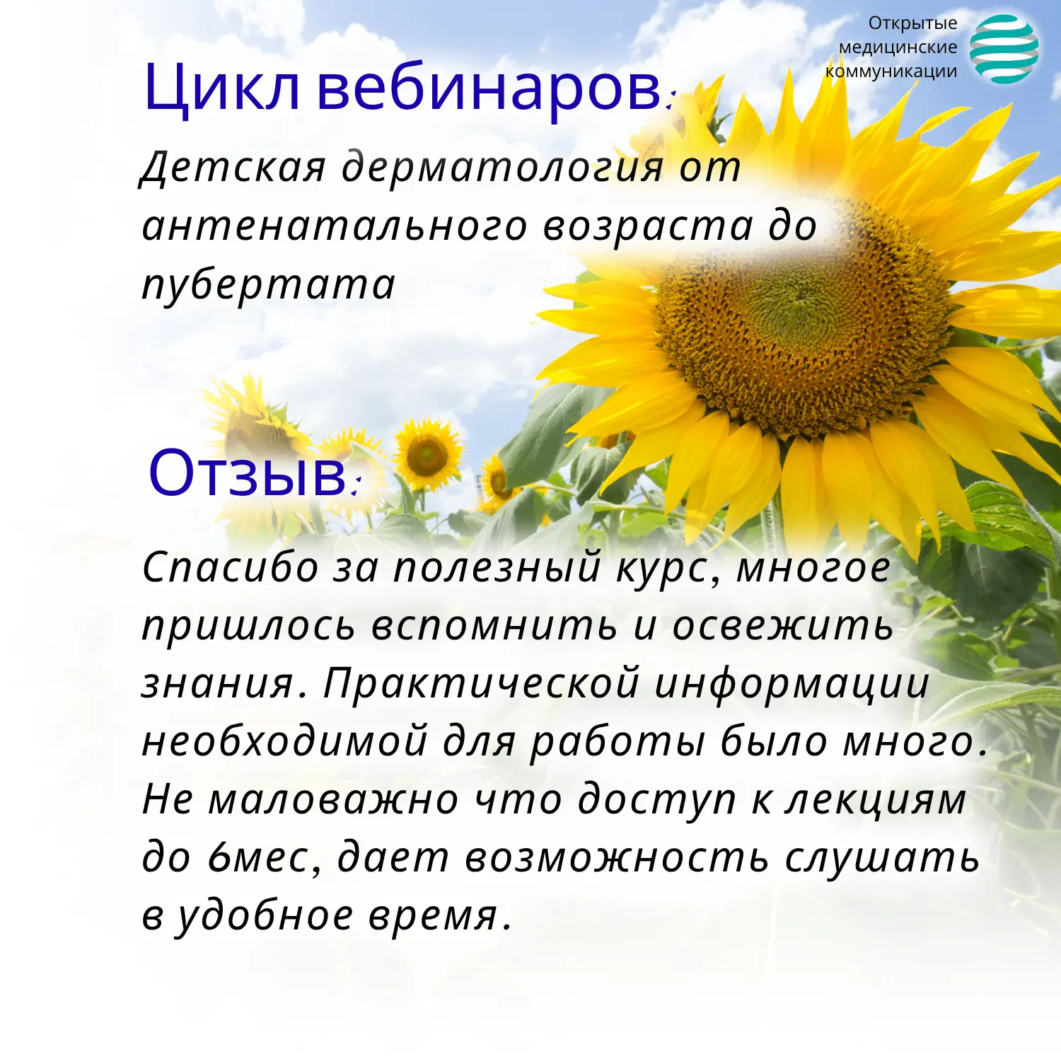 ❗️ Дорогие коллеги, мы искренне благодарны всем, кто принял участие в нашем 🌐 Цикле ве...