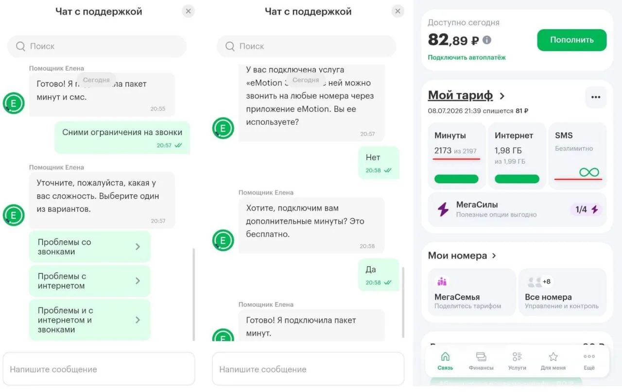 Бесплатные минутs и СМС от Мегафона
👉#МегаФон #связь

⚡️ Можно бесплатно подключить 1000 минут и бе