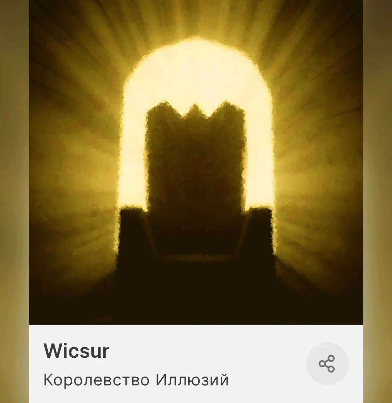сегодня