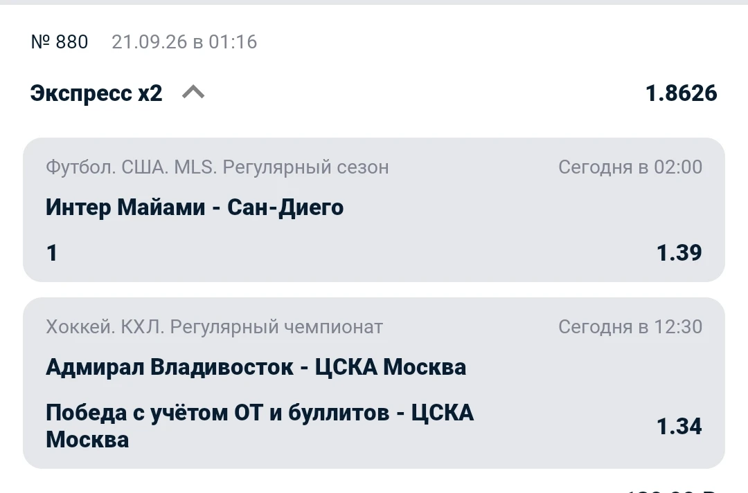Экспресс "А" КФ 1.86