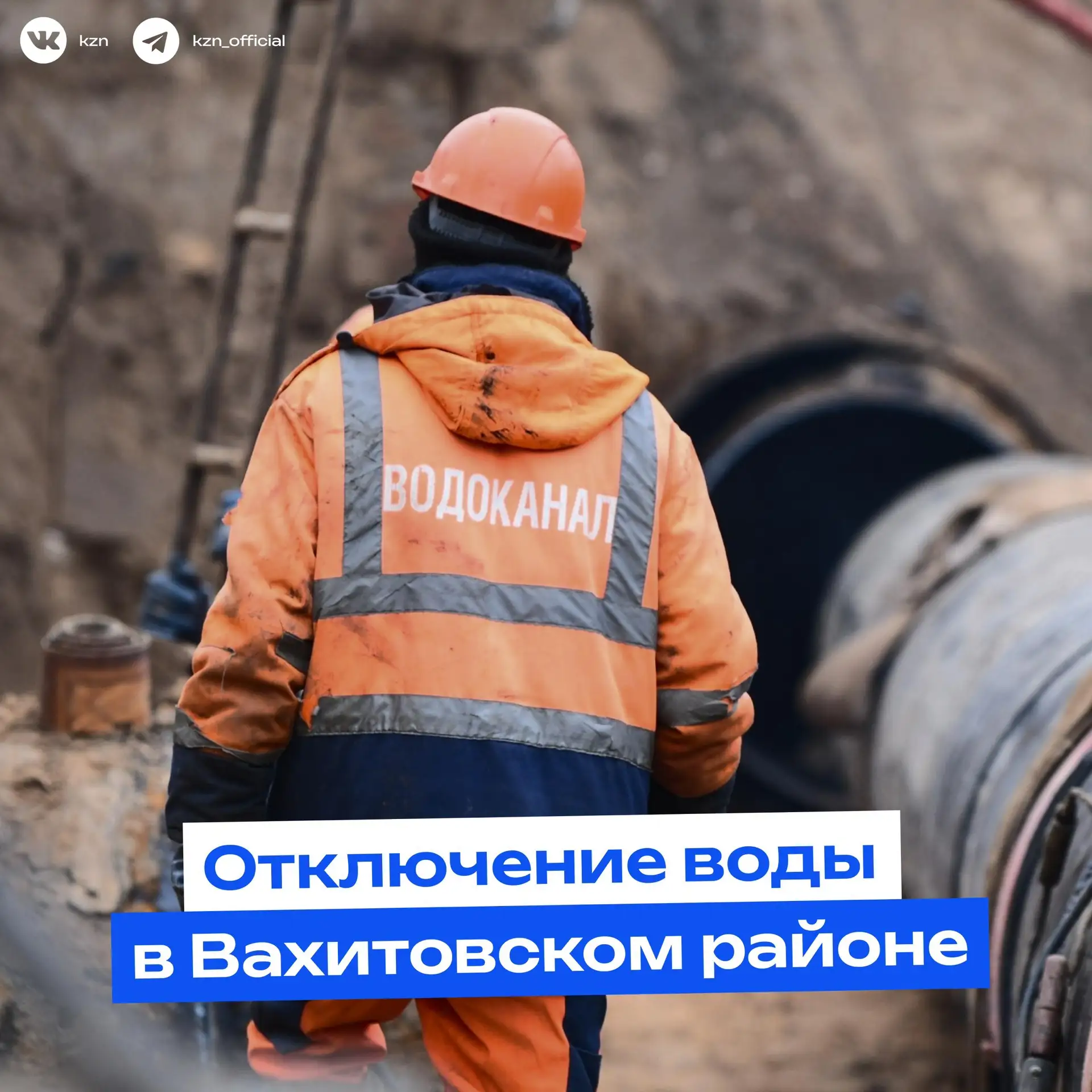В Вахитовском районе на сутки отключат воду🚰

С 9:00 4 августа по 11:00 5 августа в ряде домов не б