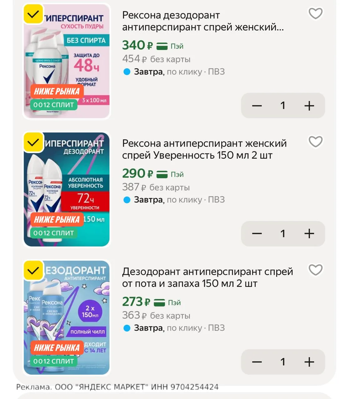 Разберут быстро ‼️