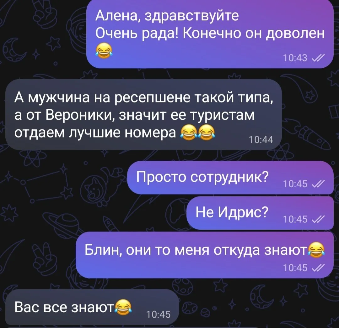 И вот туристы сегодня написали😁