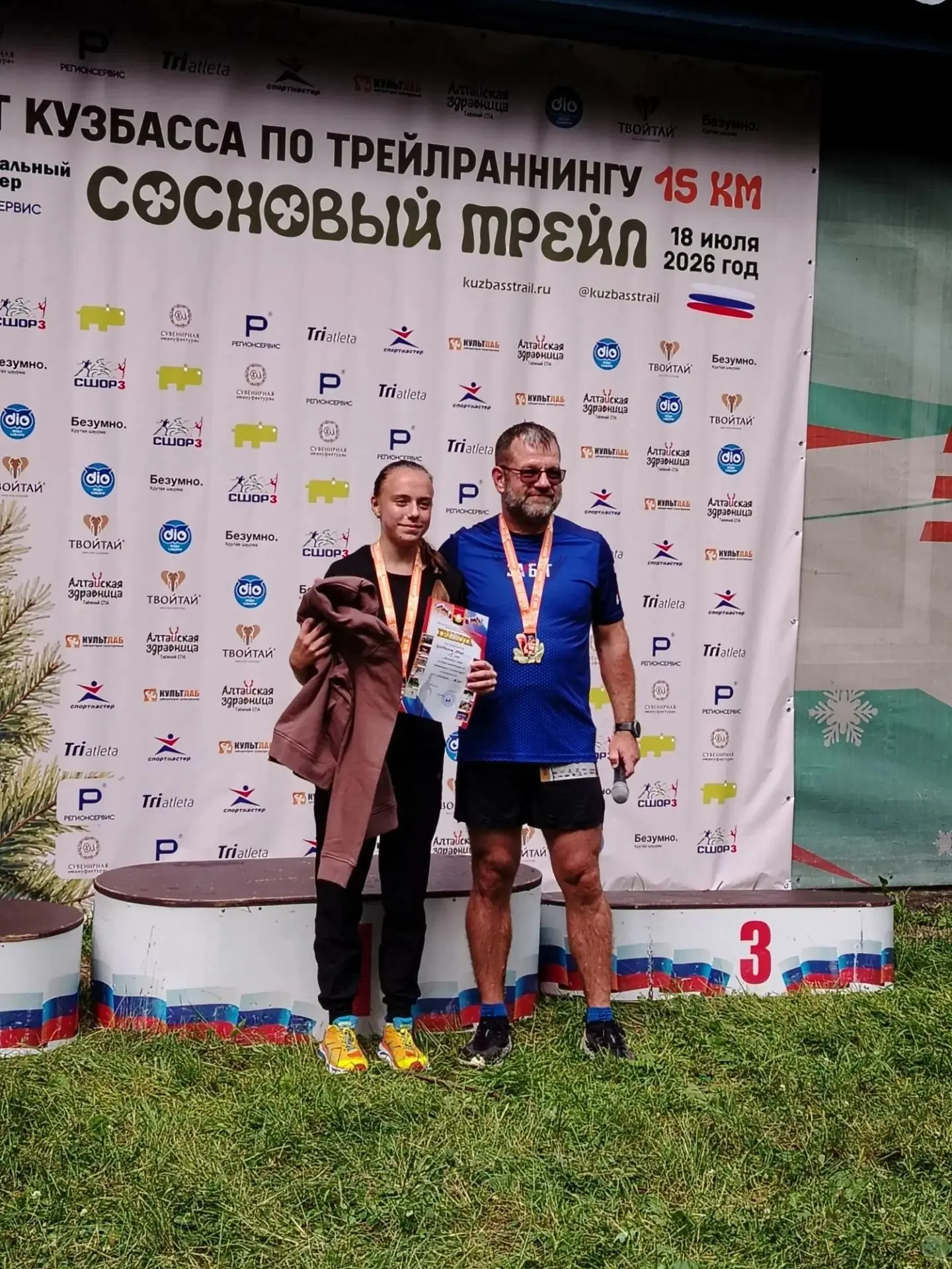 ⭐Поздравляем Кулебакину Юлию с достойным выступлением на соревнованиях по трейлраннингу...