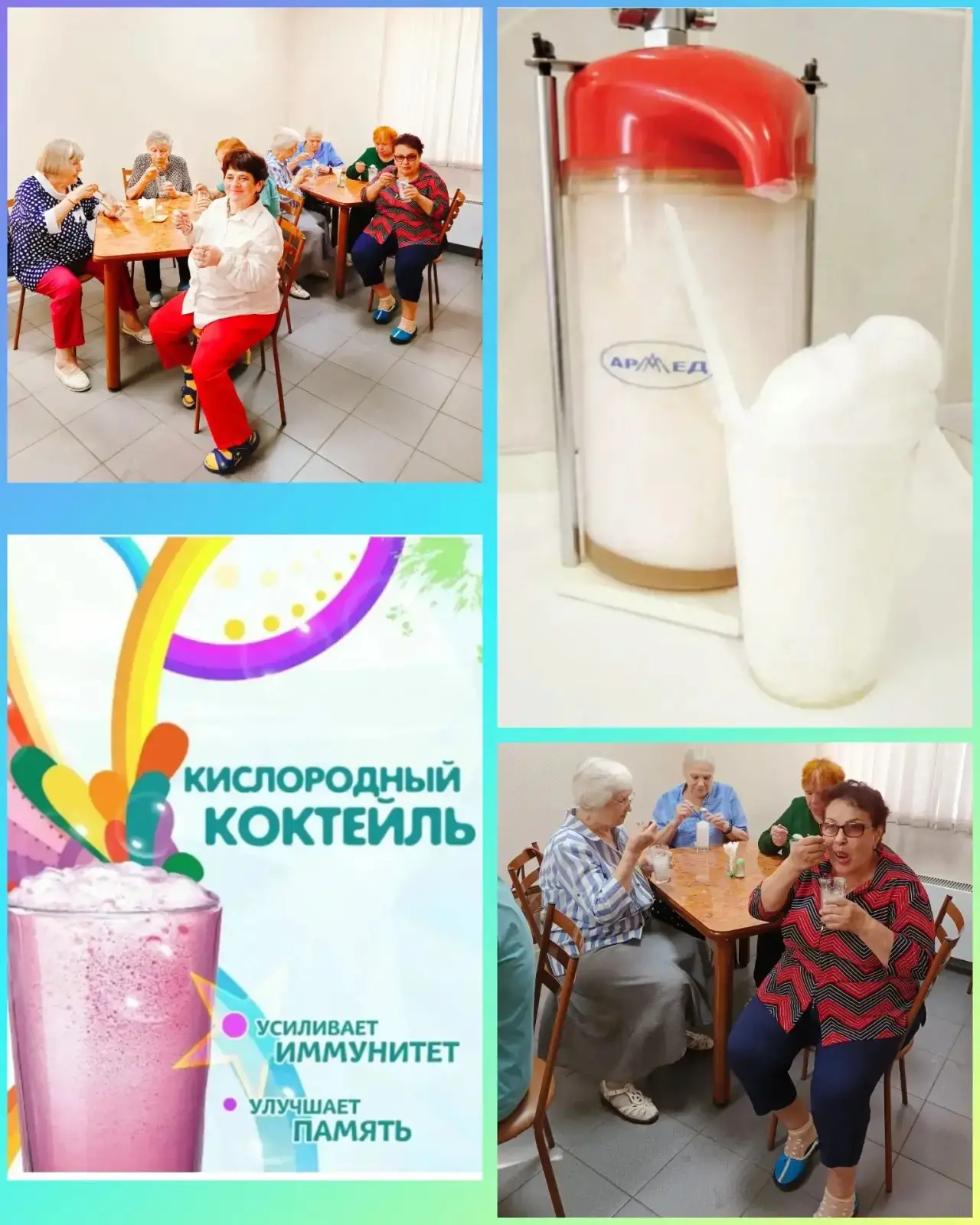 🥤Кислородный коктейль представляет собой густую пену, состоящую из пузырьков кислорода...