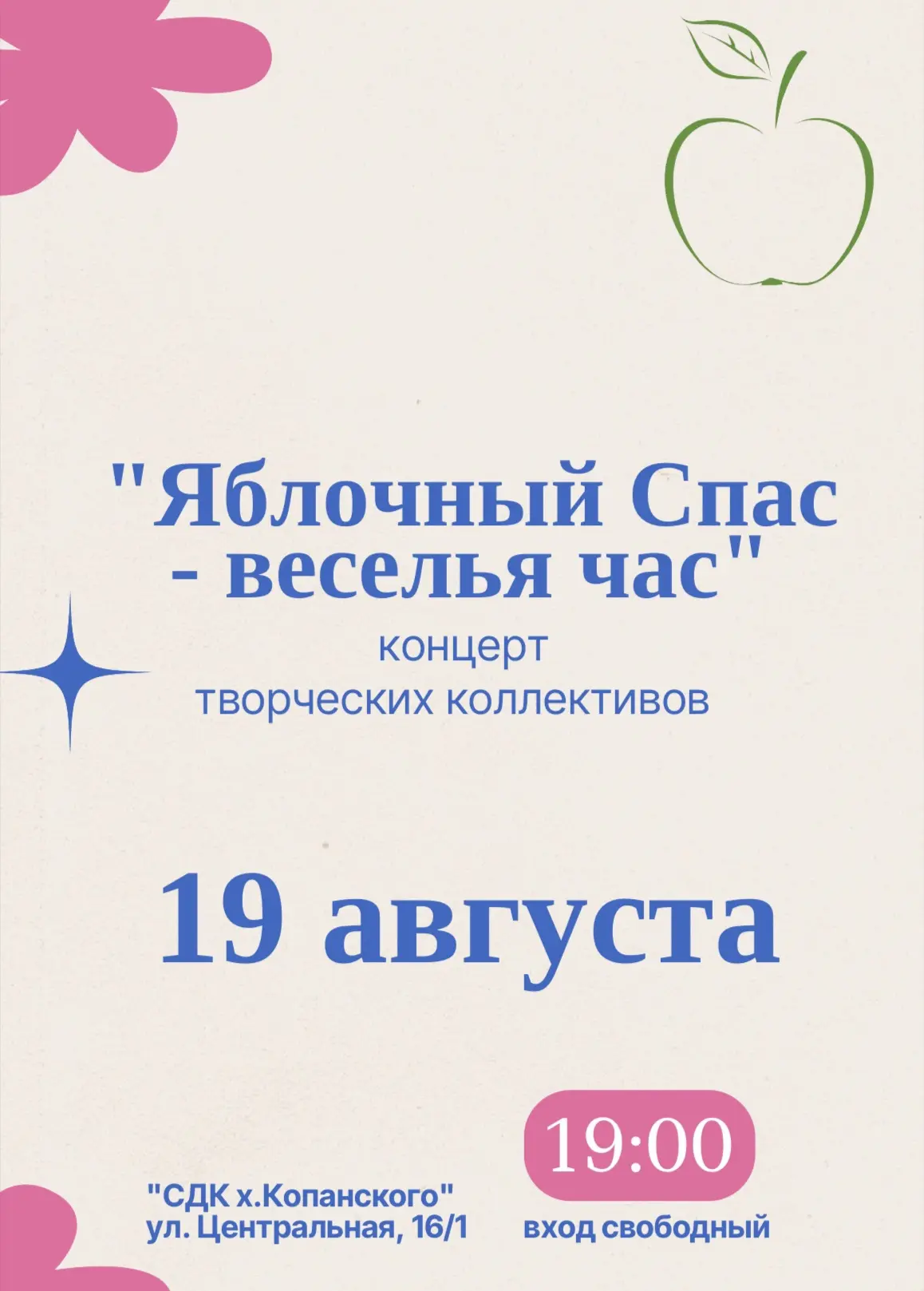 Уже скоро!