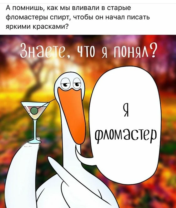 Подпишись, чтобы не потерять👇
Тёплый гусь• Юмор