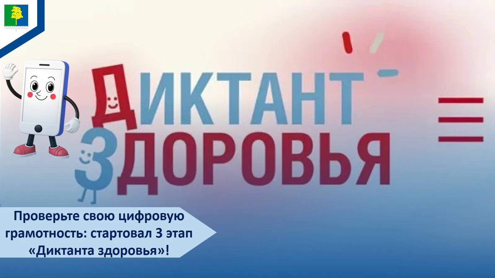 Территориальный отдел Управления Роспотребнадзора по ХМАО — Югре в г. Урае и Кондинском...