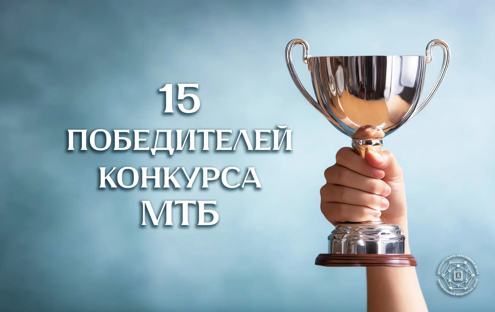 Поздравляем, наш детский сад вошел в число победителей конкурсного отбора на получение ...
