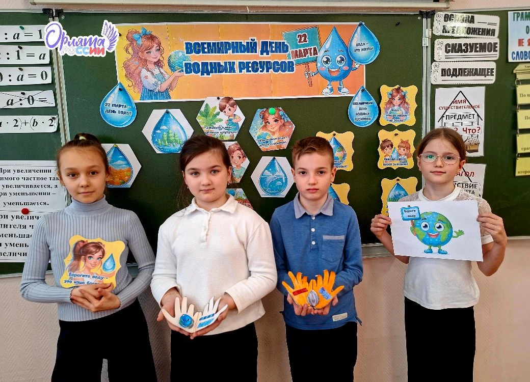 💧Наши юные орлята — защитники воды!  🌟25 марта ученики 2 «И» стали участниками трека «Орлёнок‑Эколог