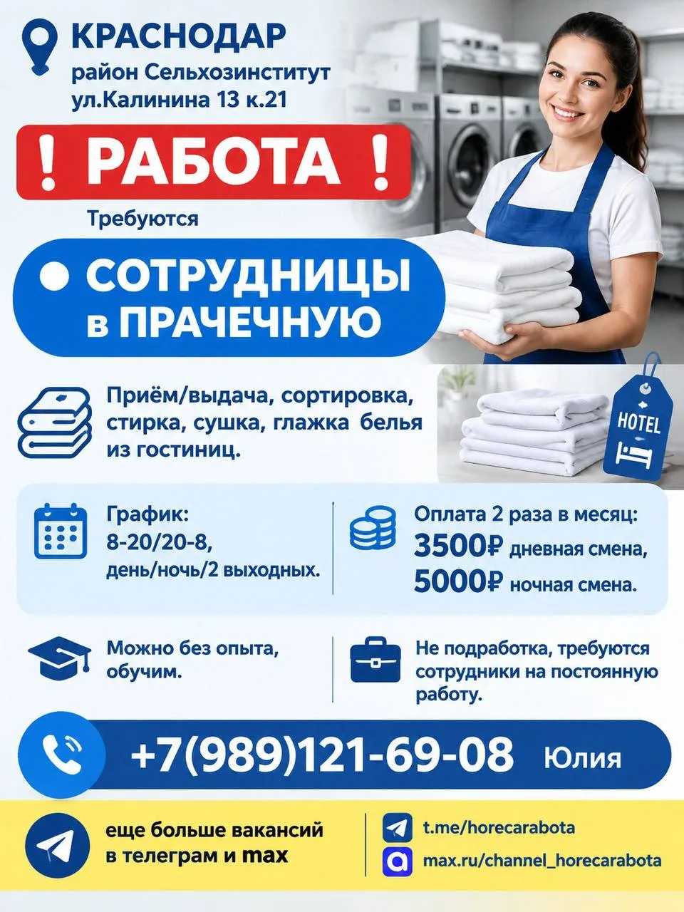 📍 КРАСНОДАР