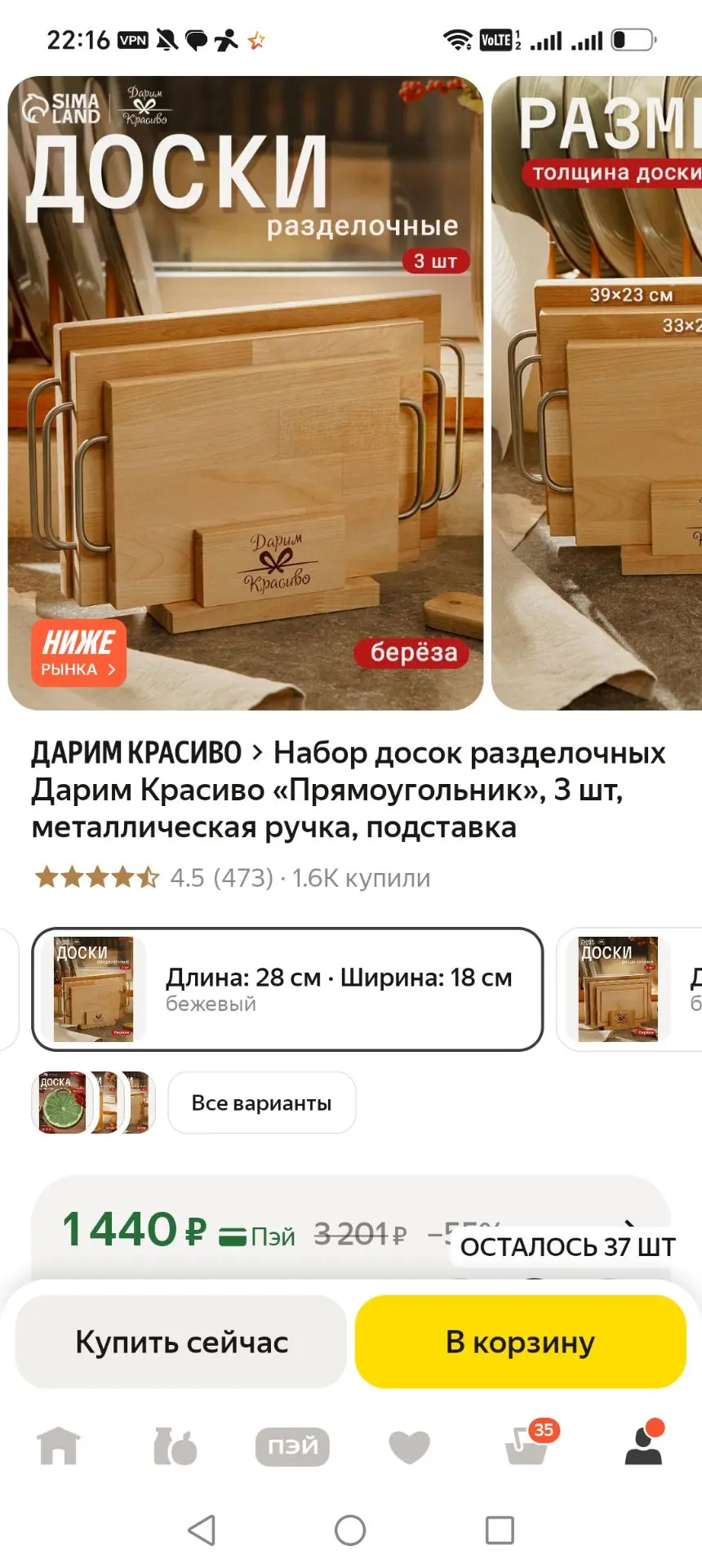 ‼️Набор досок разделочных Дарим Красиво «Прямоугольник», 3 шт, металлическая ручка, под...