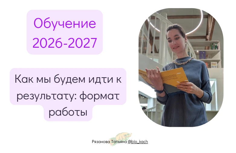 🎉НАБОР НА ОБУЧЕНИЕ
