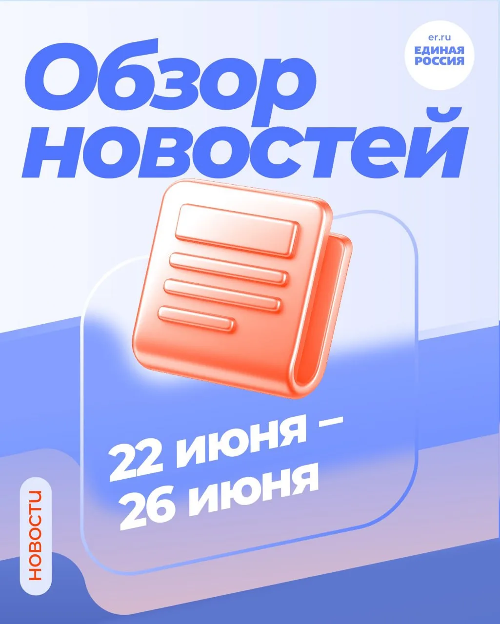 Дайджест новостей Подмосковья за неделю