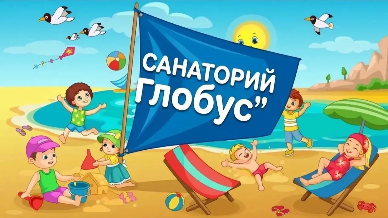 📢 Уважаемые родители и законные представители!

🌞 Для ваших детей в возрасте от 7 до 15 лет появил