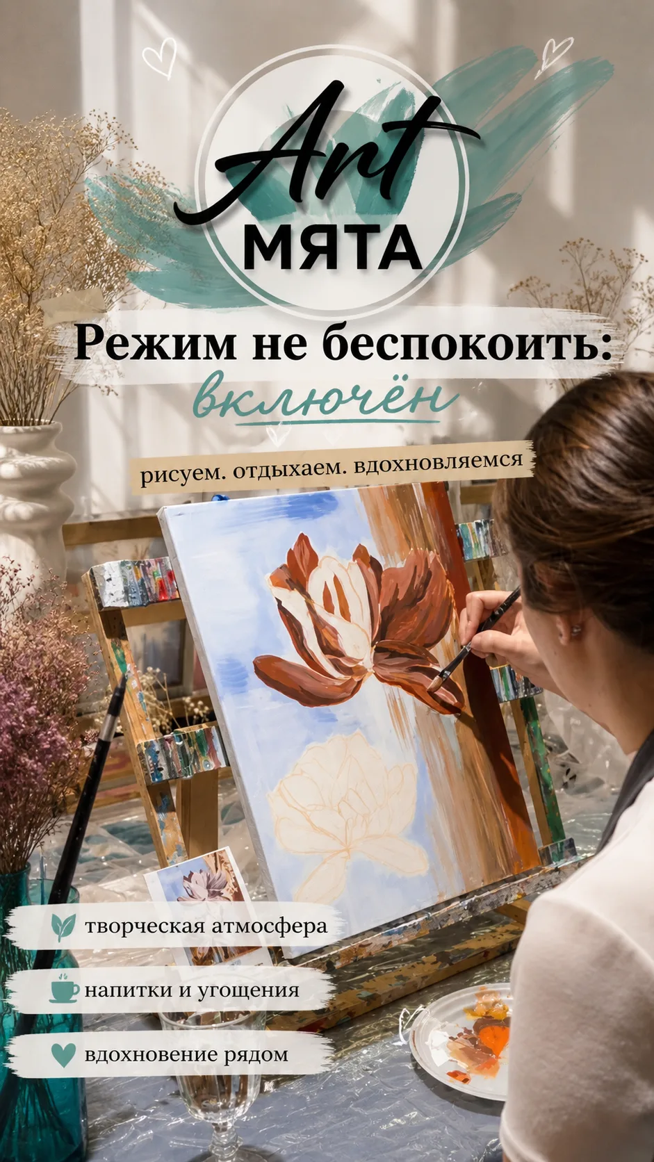 Вот так выглядит режим не беспокоить 🎨