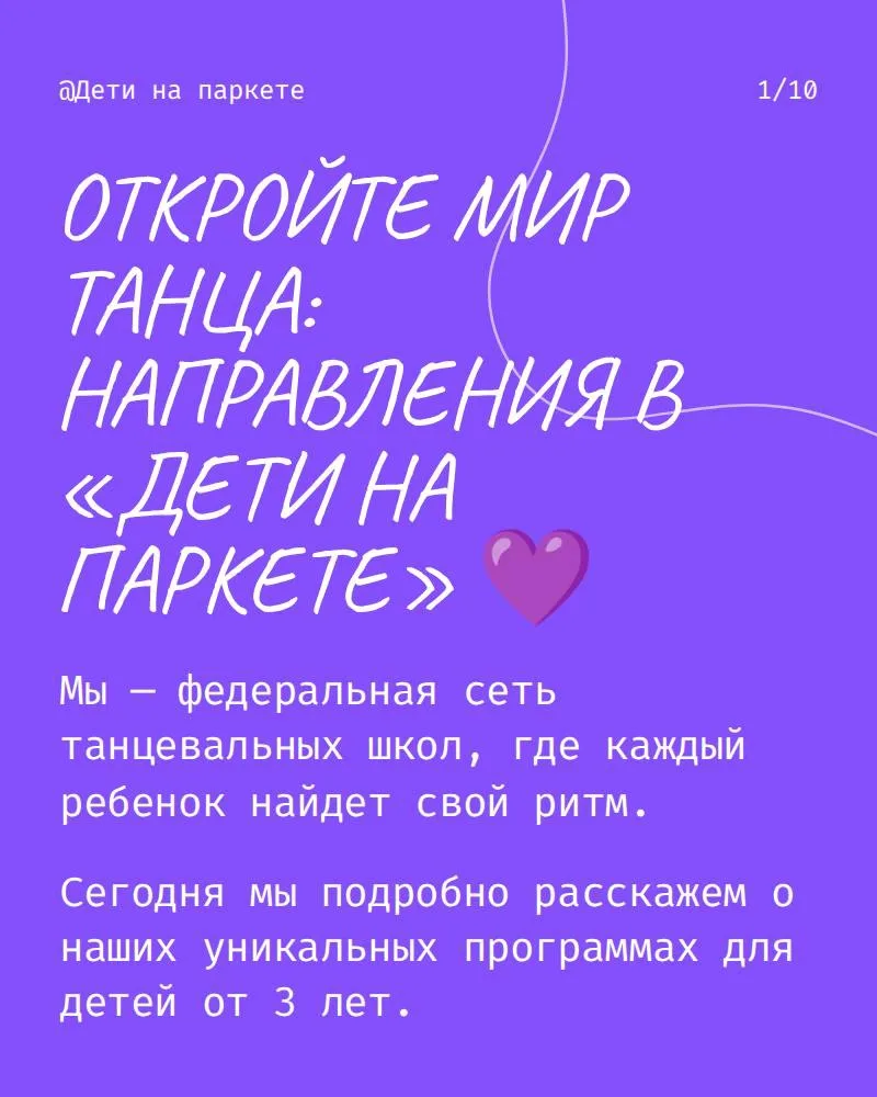 Не знаете, какое именно направление понравится вашему ребёнку? 💃🕺