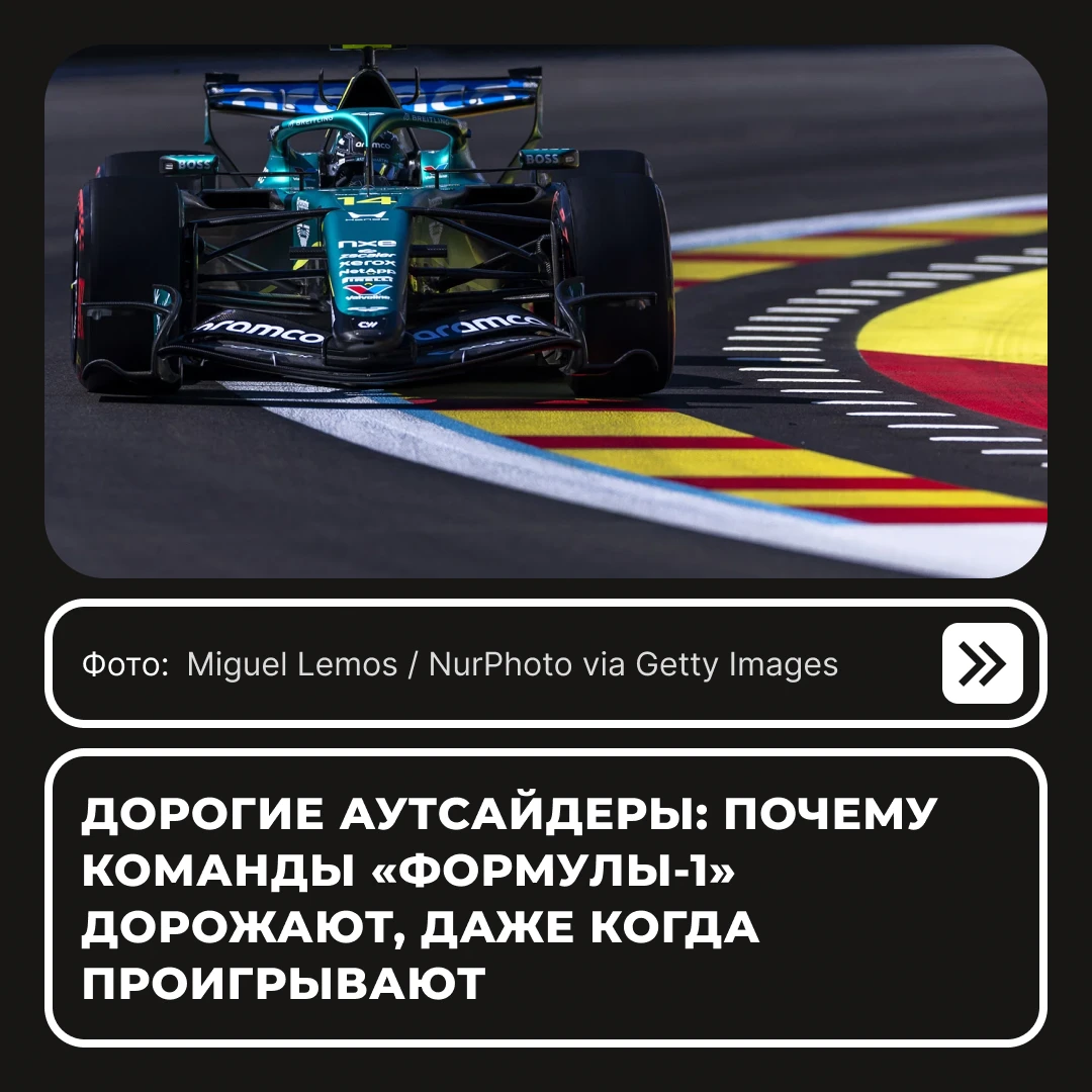 За первые 15 этапов сезона чемпионата «Формулы-1» пилоты «Астон Мартин» набрали всего т...