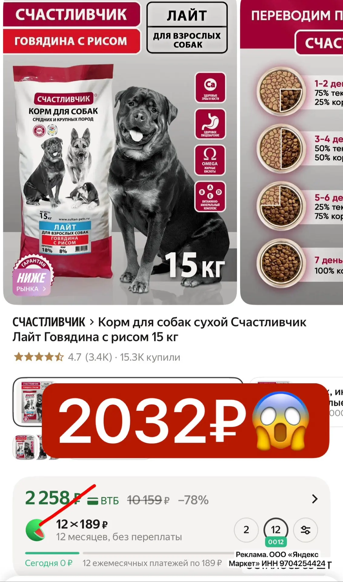 15 кг по супер цене (на вб и озон в 1,5-2 раза дороже !)