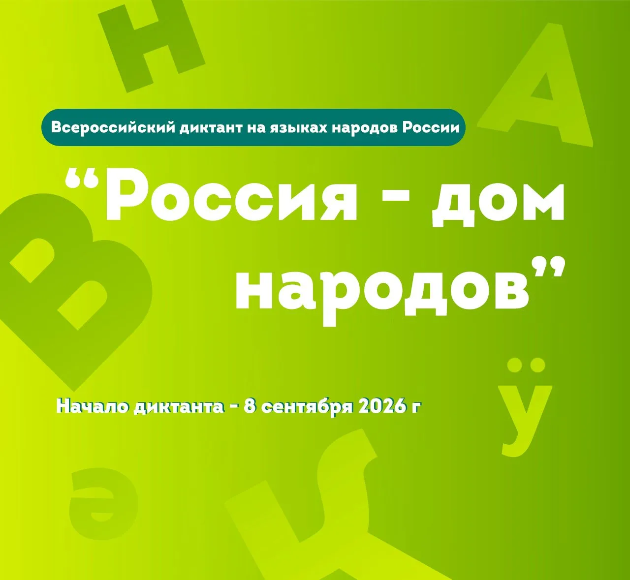 🇷🇺Россия — дом народов🇷🇺