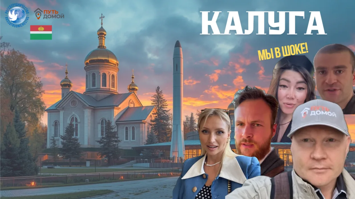 РЕПОРТАЖ