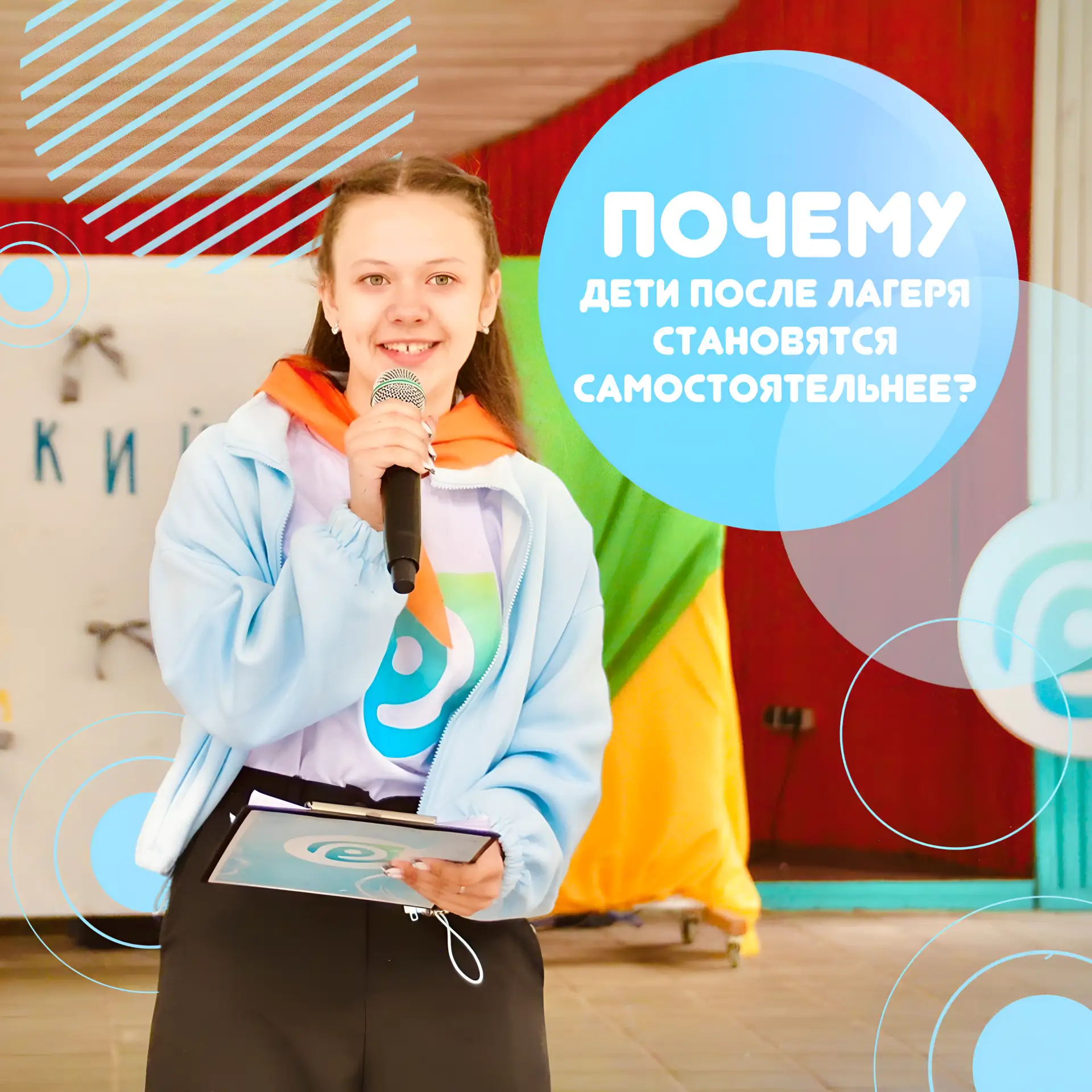 Новость лагеря Росинка
