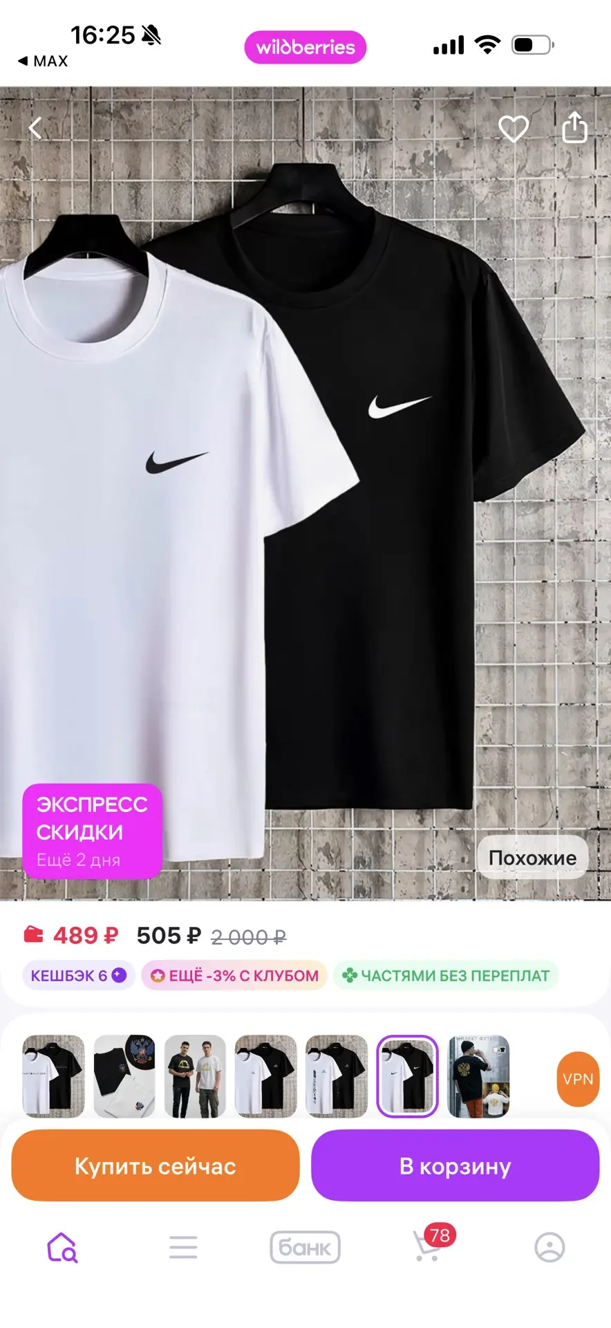 ТОП БРЕНД Футболка с принтом хлопок набор 2 шт