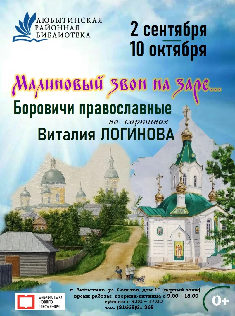 Малиновый звон на заре