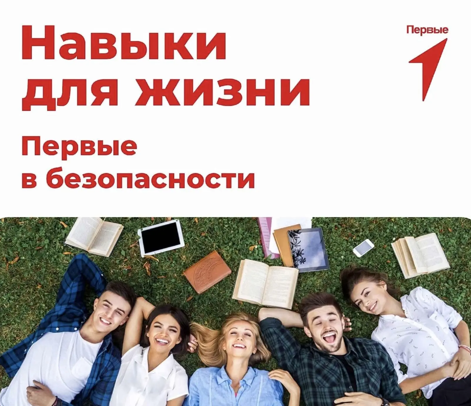 Безопасное лето: правила поведения на каждый день»- образовательный ресурс, помогающий усвоить прави