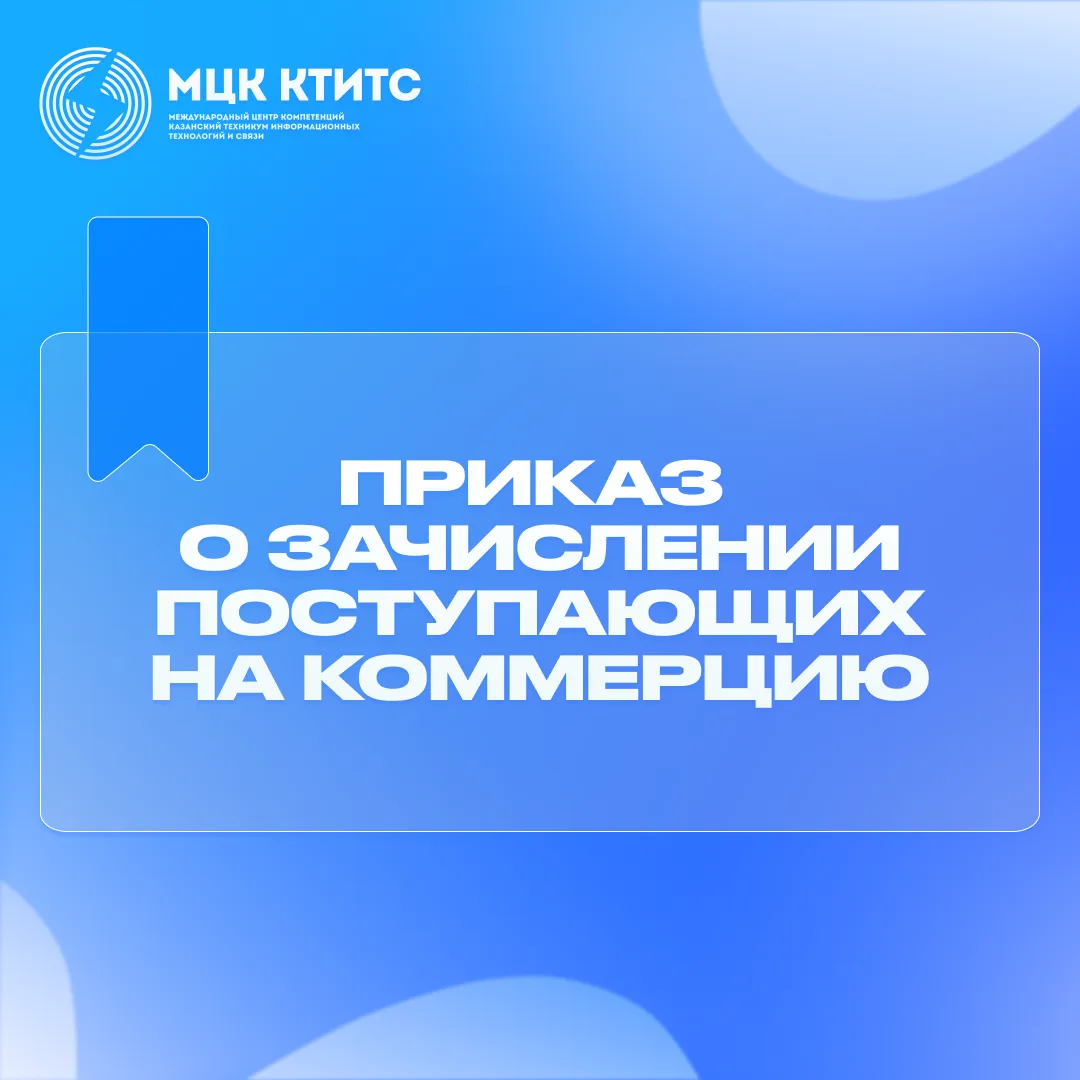 Уважаемые абитуриенты!