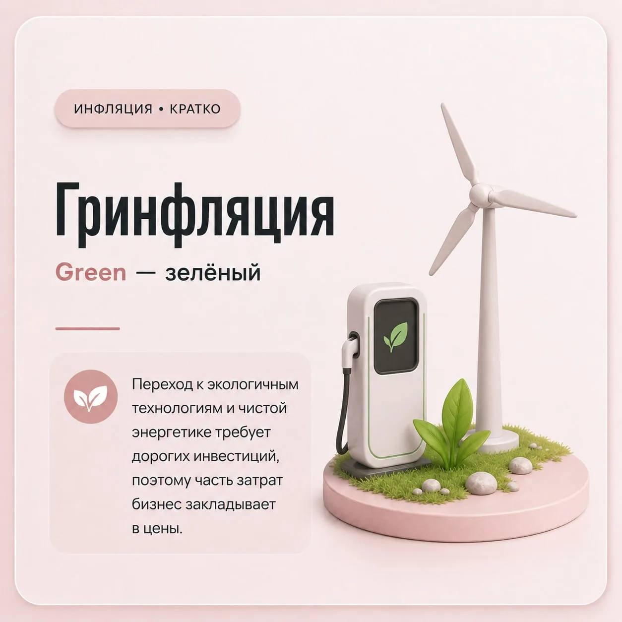 📈 После этих карточек вы начнёте иначе смотреть на цены

Инфляция — это не только рост цен.

Она мо