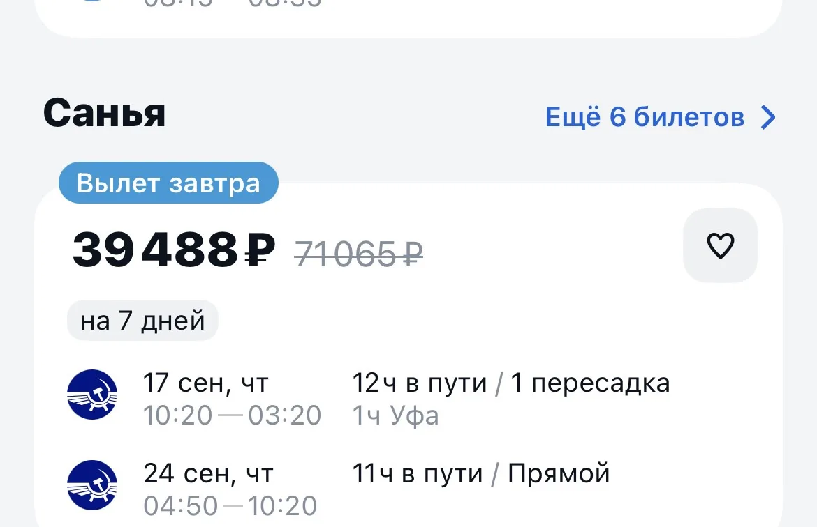 Москва-Санья завтра в обе стороны за 39488₽., прямые рейсы https://aviasales.tpm.li/FEQ...