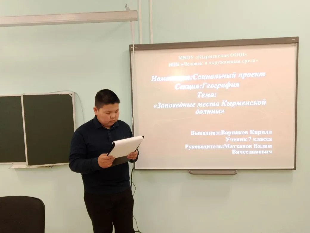 9 апреля 2026 года в Баяндае прошла муниципальная научно-практическая конференция "Человек и окружаю
