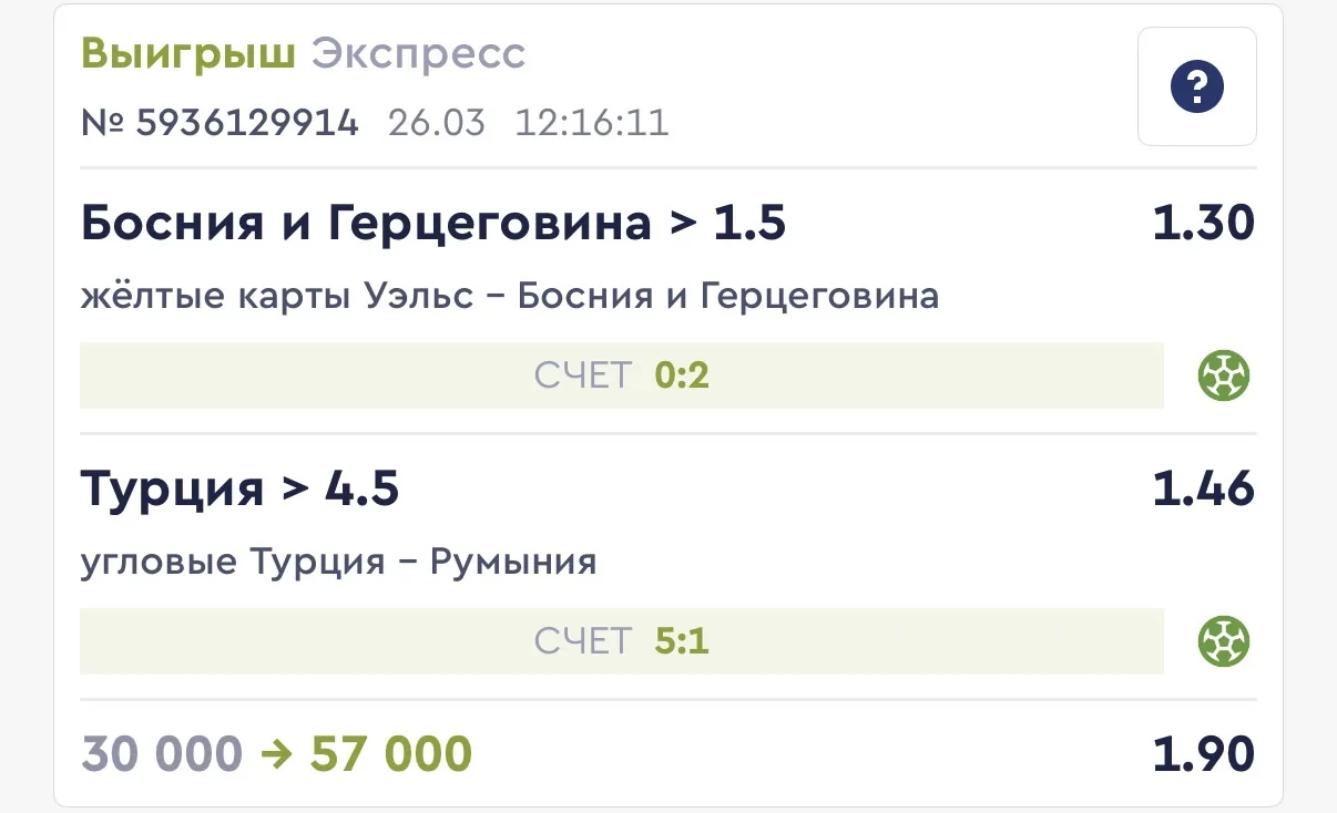 Победа✅✅✅
