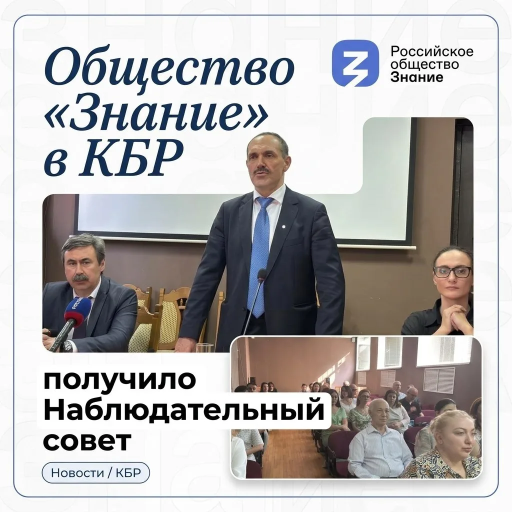 В Кабардино-Балкарской Республике состоялось заседание регионального отделения Российского общества 