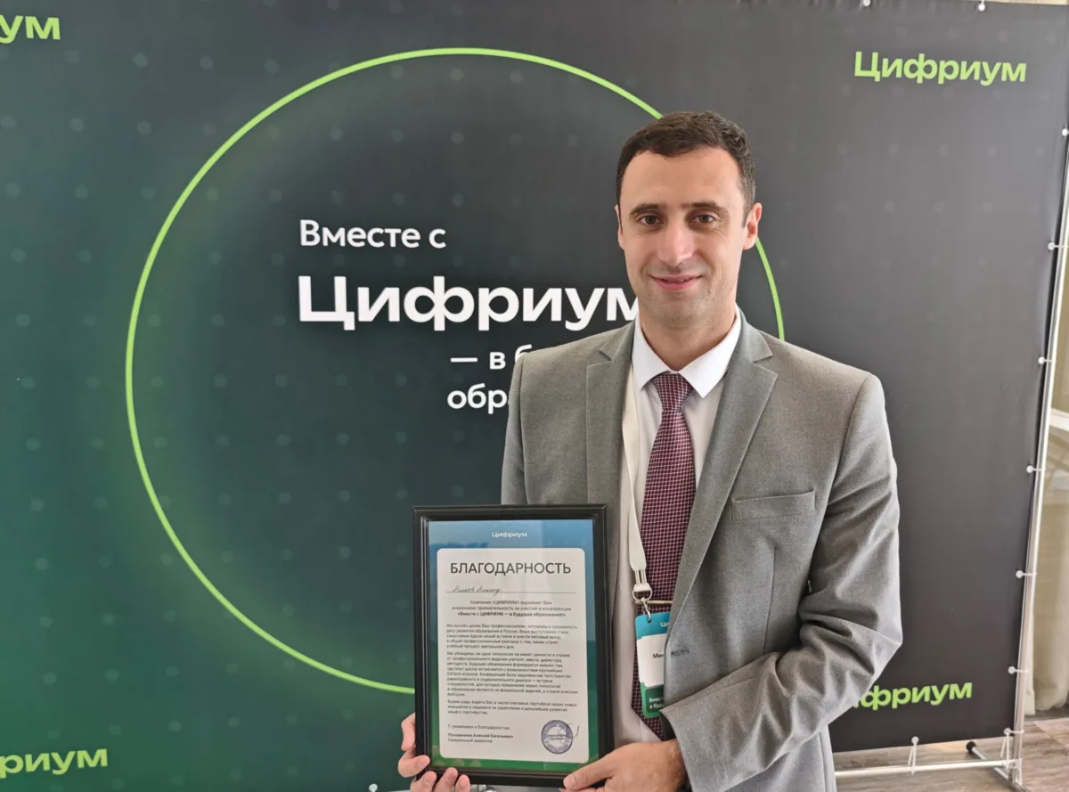 В среду довелось выступить на мероприятии «Вместе с ЦИФРИУМ — в будущее образования!» н...