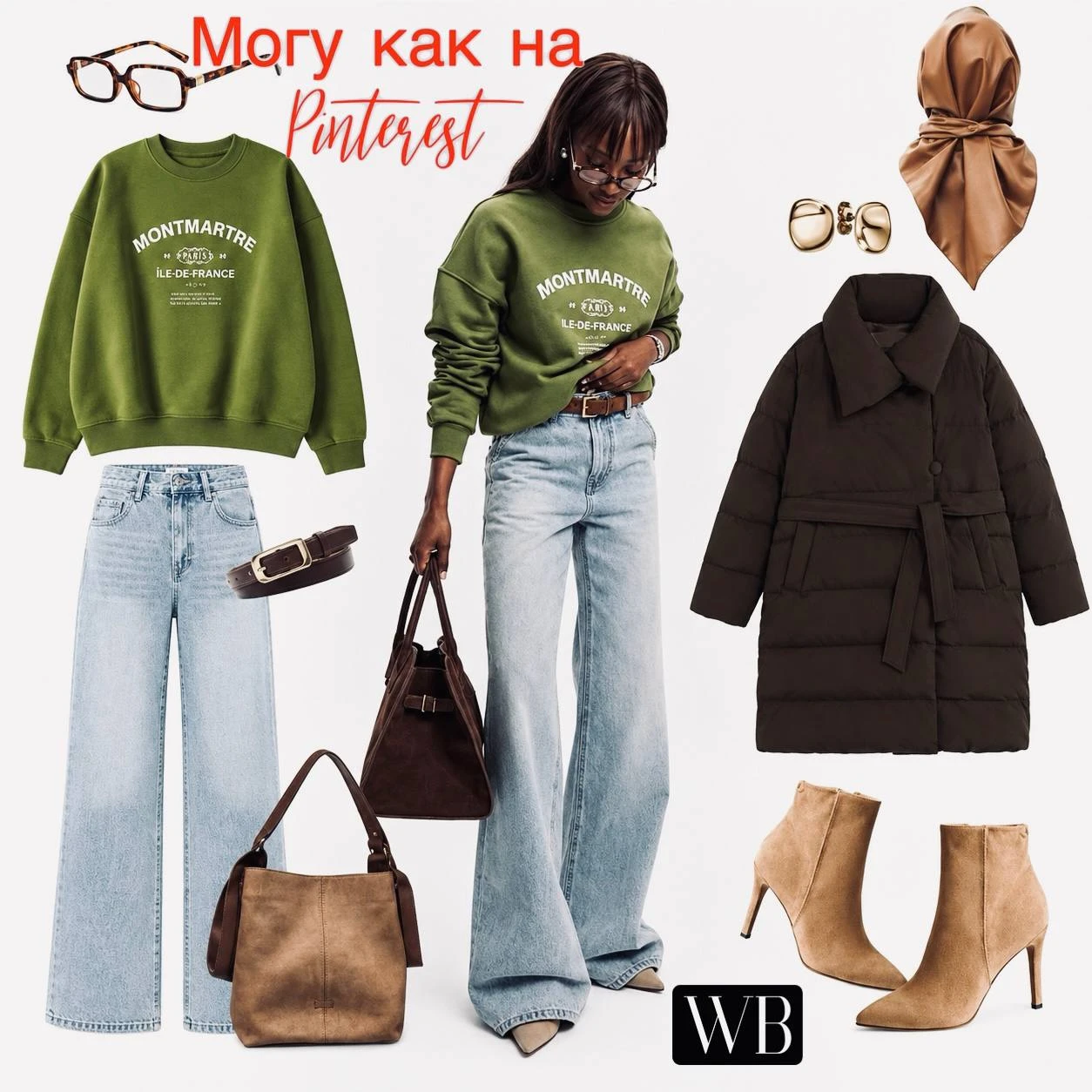 Как выглядеть дорого даже в свитшоте ✨