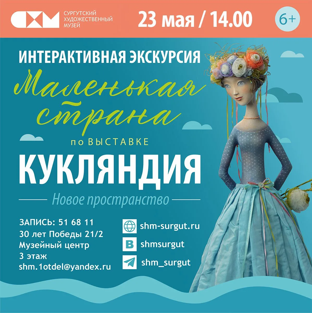 Рассказываем, куда сходить в Сургуте на выходных 🎈   🎨 Культурный центр «Порт» приглашает на новую в