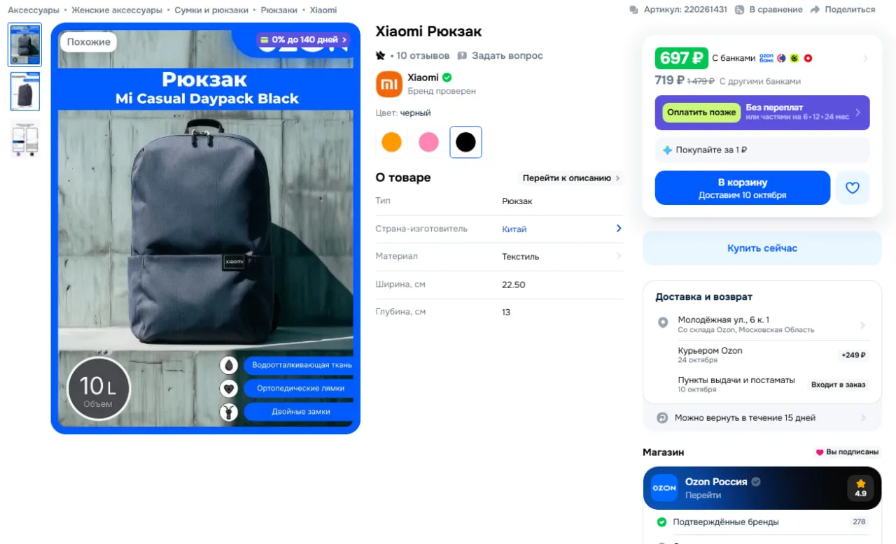 Xiaomi Рюкзак