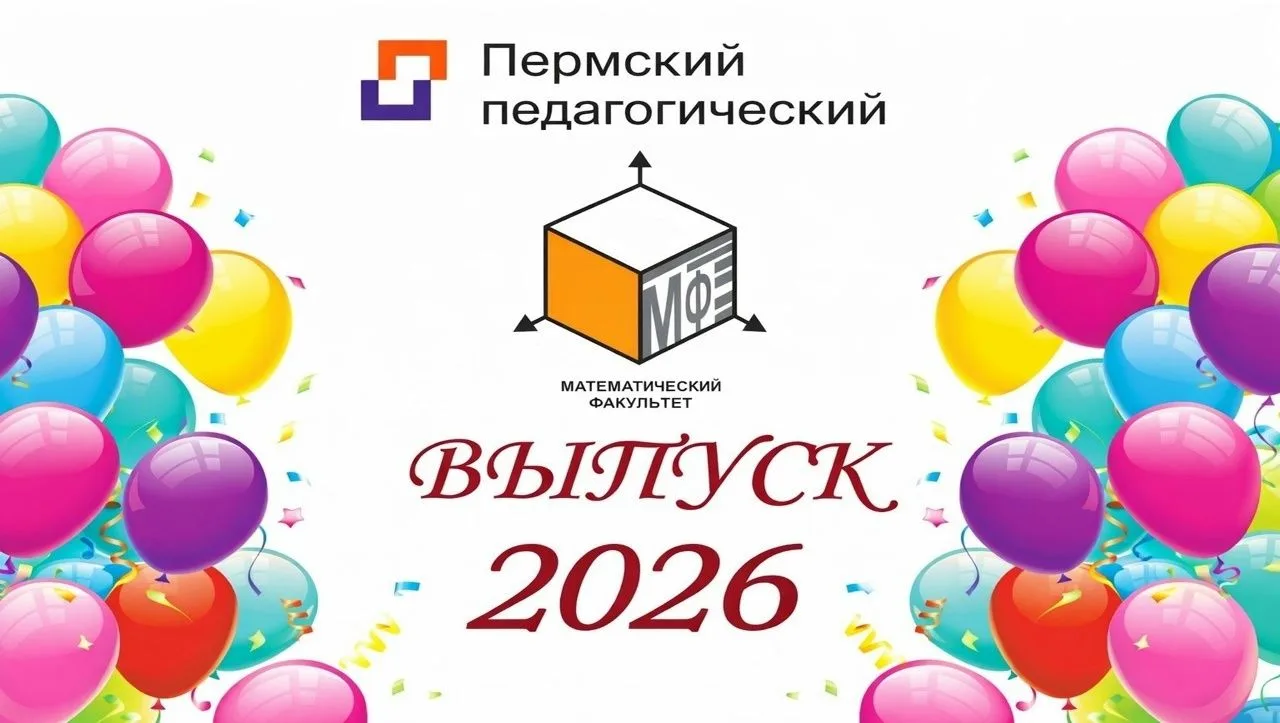 🎓Состоялась церемония вручения дипломов выпускникам математического факультета 2026 года.
🥇Среди  