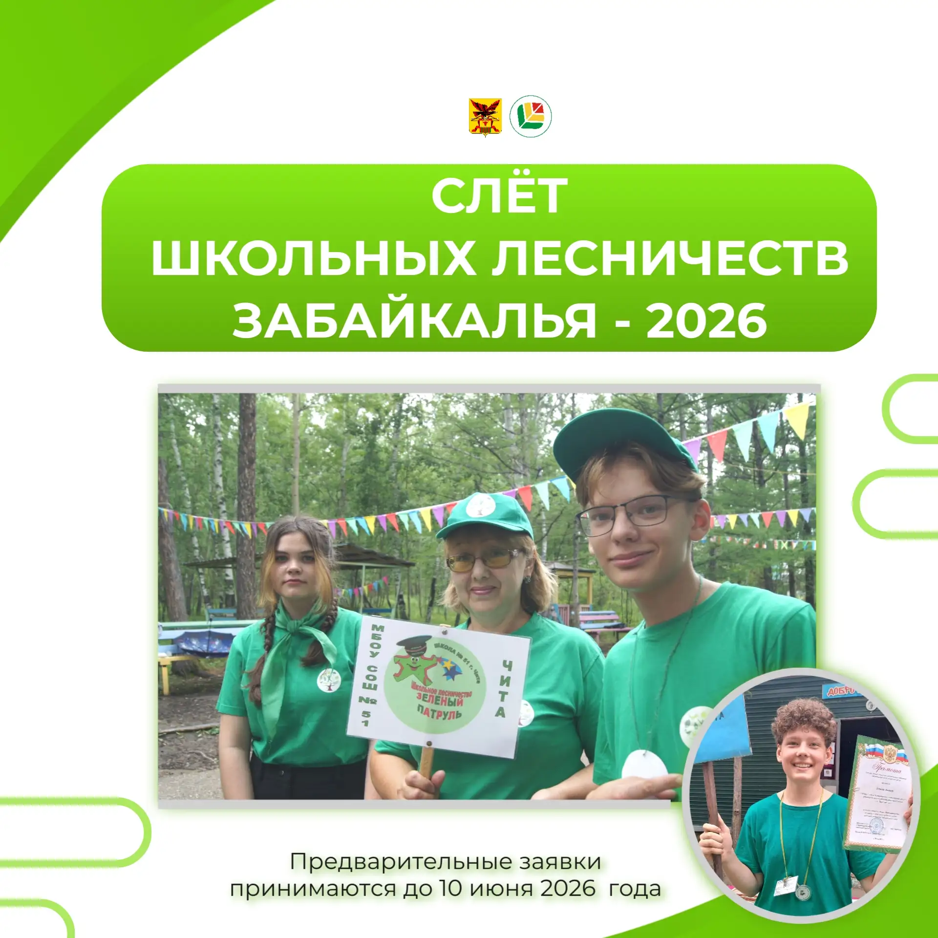 Друзья, приглашаем на традиционный Слет!