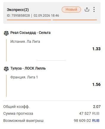 Ставки на спорт: ЭКСПРЕСС на ⚽