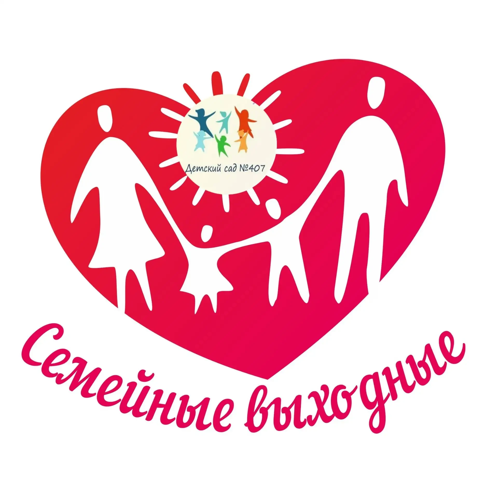 👨‍👩‍👧‍👦 Афиша интересных мероприятий на предстоящие выходные👇