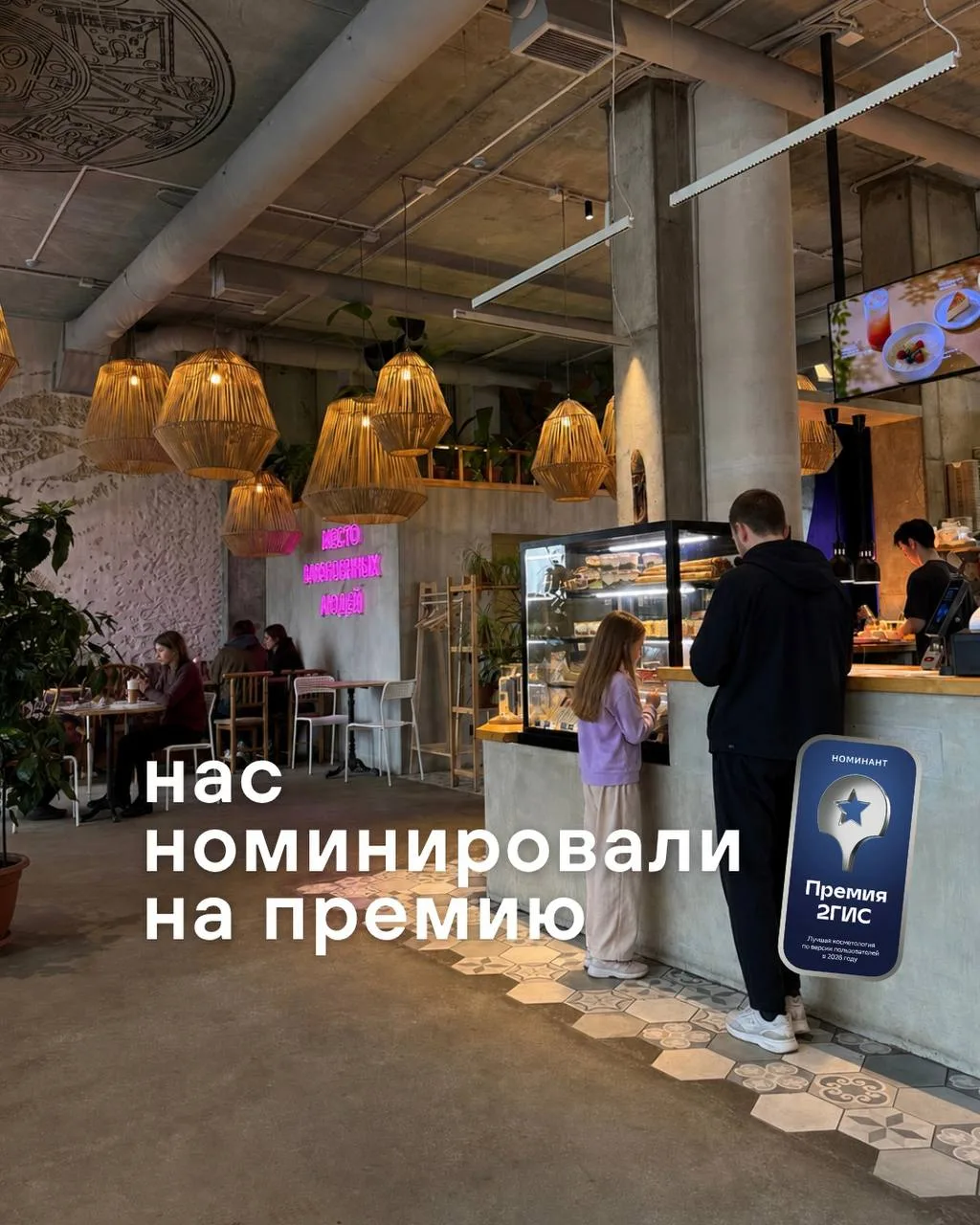 Спасибо вам 🥹❤️