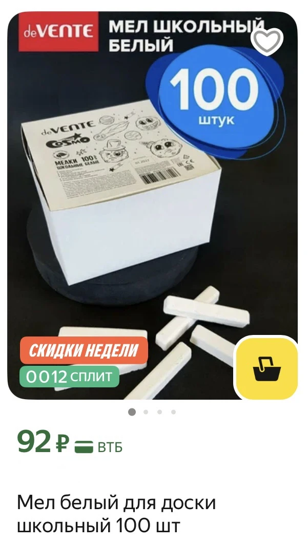 100 штук