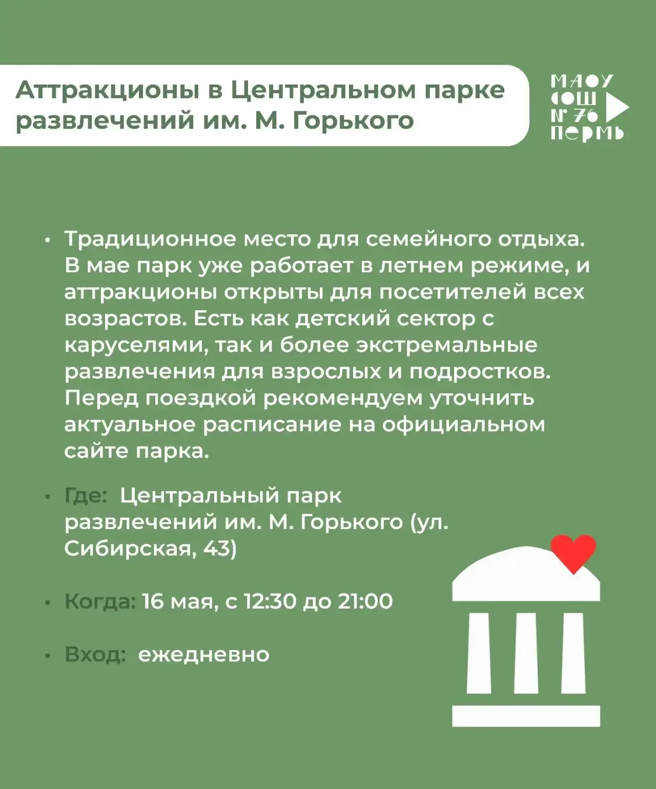 Друзья, а вот и выходные - 23 и 24 мая. Впереди лето, каникулы, отпуска и совершенно другой ритм жиз