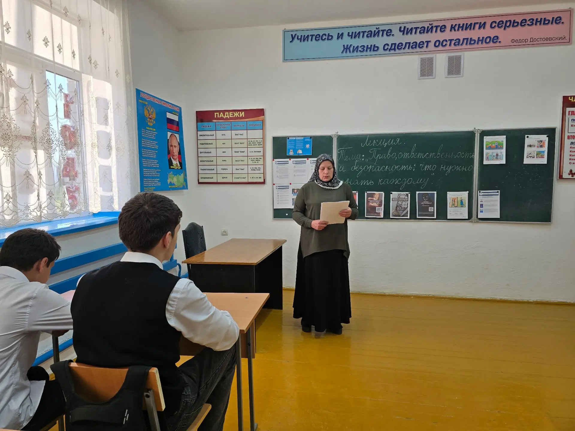 📝 Лекция «Право, ответственность и безопасность: что нужно знать каждому»