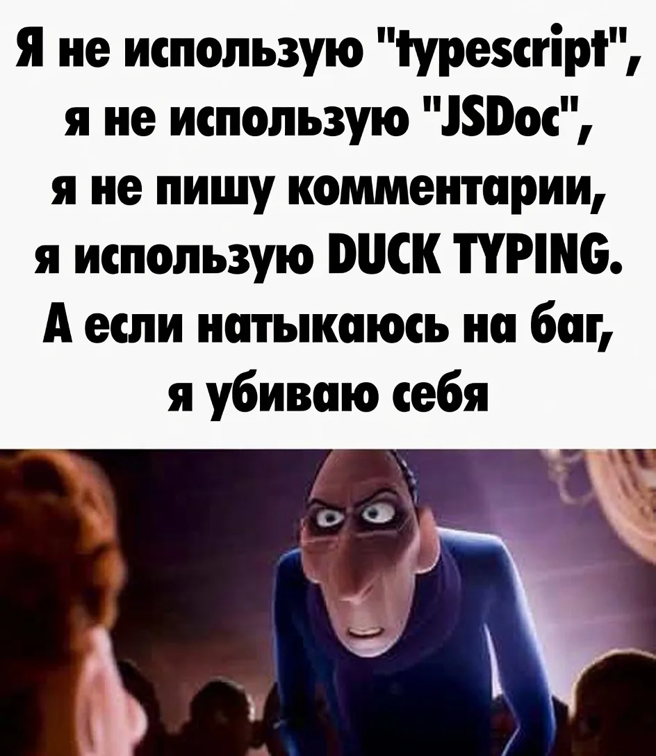 Он сделал всё, чтобы никто не лез в его код