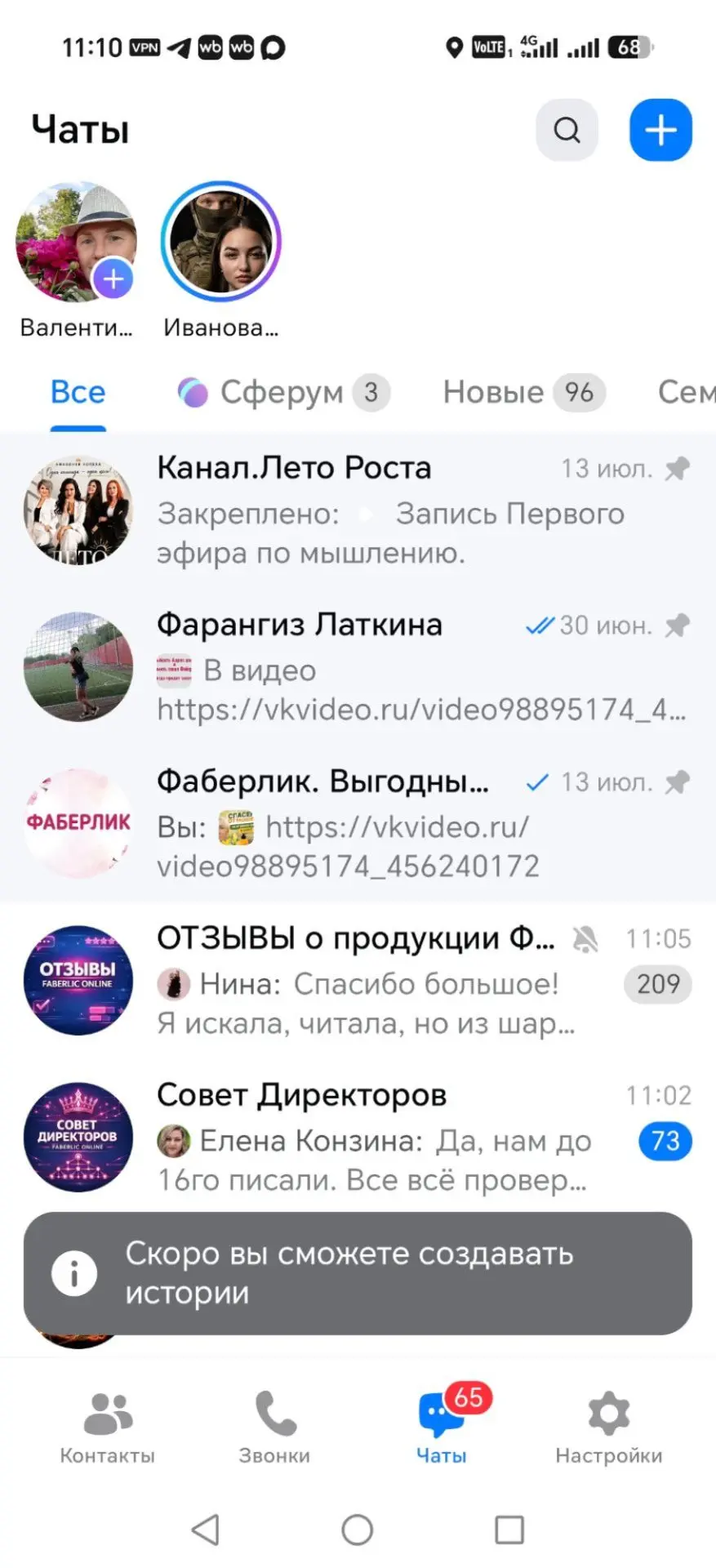 Скоро истории в максе🔥🔥🔥