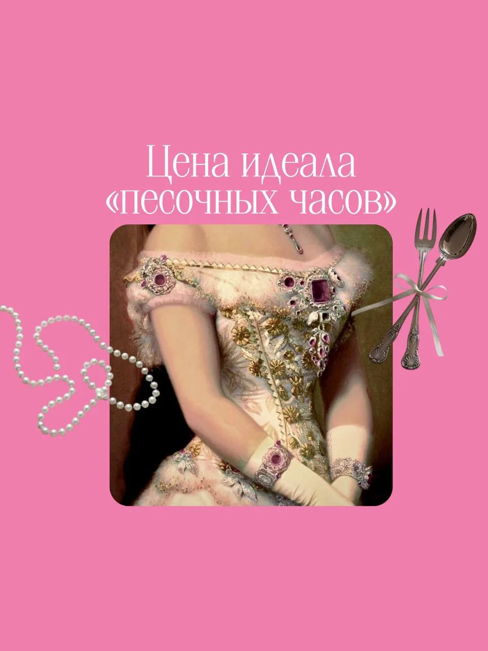 Медицина в культуре #5